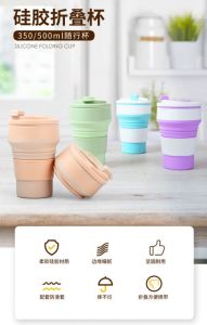 [Local Seller] 350/500ml Silicone Folding Coffee Cup Food-Grade Non-slip Base Collapsible Travel Portable Camping Sport Bottle With Lid