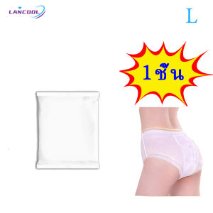 Lancool ผ้าอนามัยแบบกางเกง ผ้าอนามัยแพ็ค Organic ผ้าอนามัยกางเกง ห่อ3ชิ้น L/XL รุ่นบางเบาระบายอากาศดี ผ้าอนามัย แบบกางเกง ปกป้องรอบด้าน กางเกงผ้าอามัย