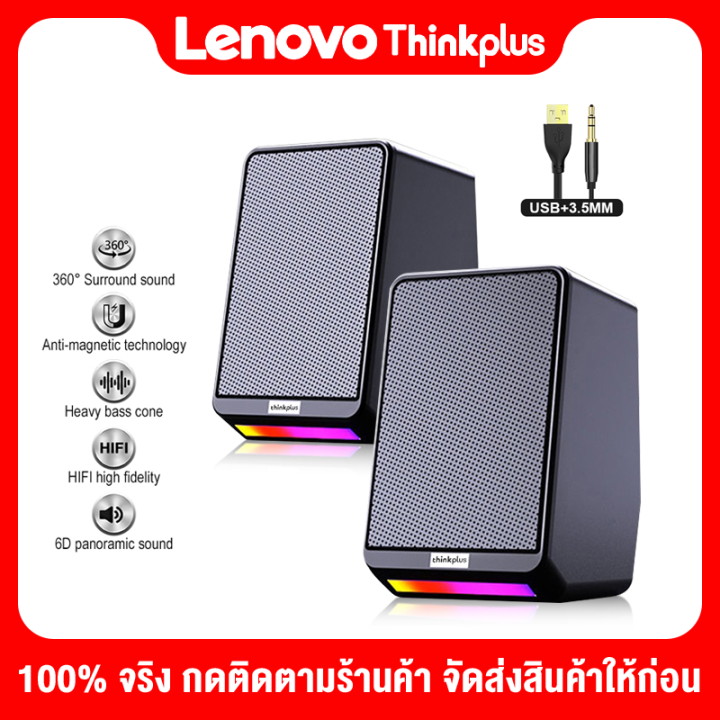 [New]ลำโพงพกพา Lenovo TS38 สำหรับคอมพิวเตอร์ เสียงสเตอริโอ 3D ที่มี ...