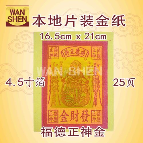 Panduan Lengkap Meletakkan Kertas Emas di Sudut Kekayaan Mengikut Prinsip Feng Shui