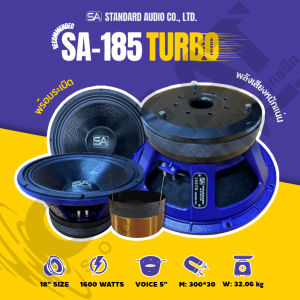SA-185 TB ดอกลำโพงขนาด 18 นิ้ว กำลังขับ 1600 วัตต์ ว้อยซ์ 5 นิ้ว แม่เหล็ก 300x30 เรื่องเสียงต้องยกให้ SA (ราคาต่อ 1 ดอก)