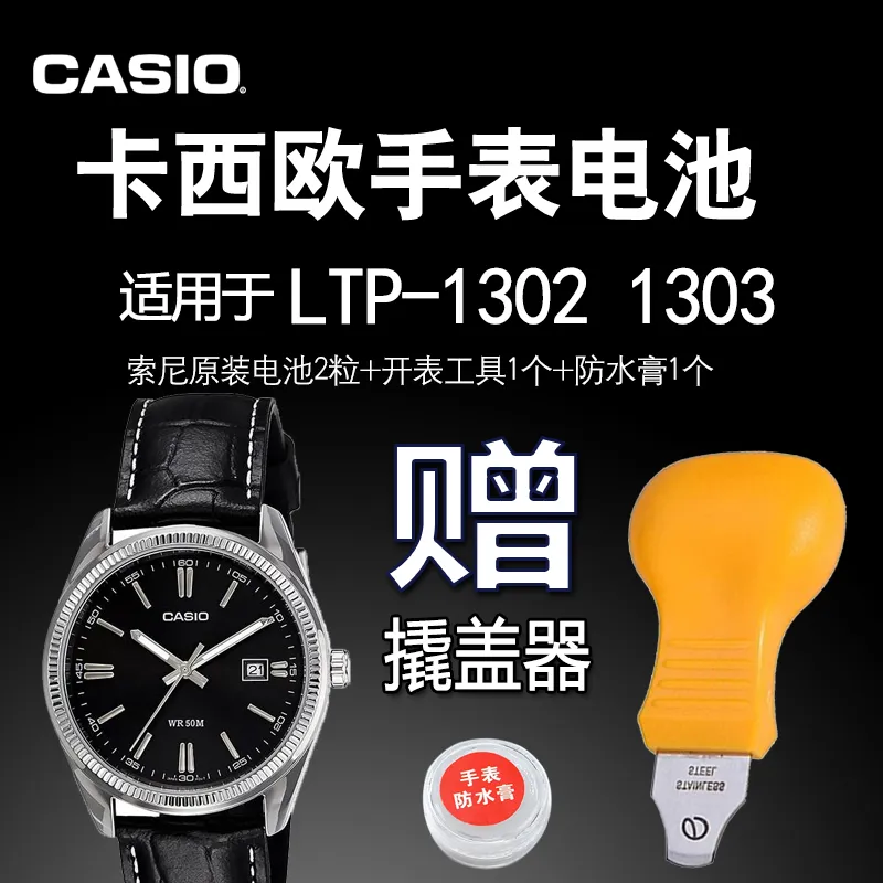 CASIO Casio Watch Original Battery LTP-1302 1303 1311 1314 1335 3363  Electronic