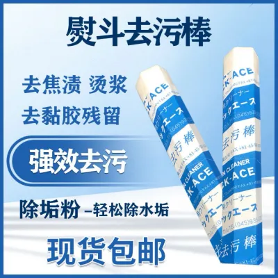 Soleplate Cleaning Stick Lilin Pencuci Iron Philips Amway All Type Iron and Iron Steam 熨斗底板清洁蜡 Lilin Pencuci Seterika