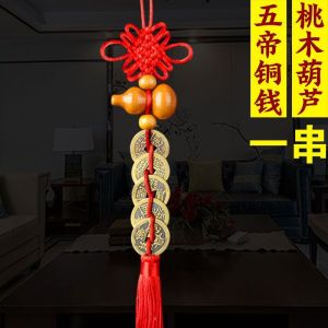 已开光 桃木葫芦五帝钱挂件门对门家用卧室门人财两旺真品纯铜加厚保平安中国结 Opened Peach Wood Gourd Five Emperors Money Pendant Door-to-door Household Bedroom Door Rencai Liangwang Genuine Pure Copper Thickened To Ensure Safety Chinese Knot
