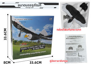 เครื่องบินบังคับ2.4G เครื่องบินนกอินทรีควบคุมด้วยวิทยุ EPP โฟมเครื่องร่อน REMOTE CONTROL pesawat เครื่องร่อนสำหรับของเล่นเด็กผู้ชาย
