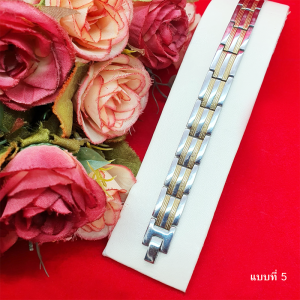 สร้อยข้อมือสแตนเลสแม่เหล็กเพื่อสุขภาพ คละแบบ ความยาว 8 นิ้ว เสริมสุขภาพ เสริมบารมี รูปถ่ายจากสินค้าจริง