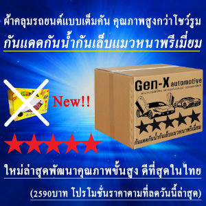 ผ้าคลุมรถbenz w123ตรงรุ่นมีทุกโฉมปีชนิดดีพรีเมี่ยมทนทานที่สุดในเวป