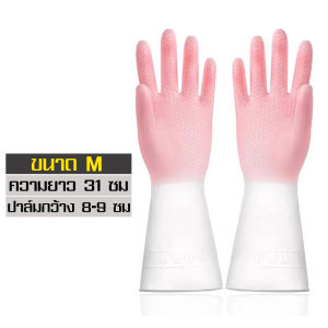 ถุงมือล้างจานซิลิโคน ถุงมือเอนกประสงค์ ถุงมือยาง Rubber gloves หนา ใส่ได้ทั้งผู้ชายและผู้หญิง ถุงมือล้างจานทำความสะอาด สวมง่าย กระชับมือ