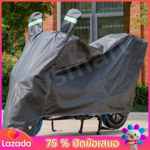 (ร้านไทย)ผ้าคลุมรถมอไซ กันแดดกันน้ำได้ ถุงคลุมรถมอไซ ทุกรุ่น ผ้าคลุมมอไซค์ ผ้าคลุมรถมอเตอร์ไซค์ ที่คลุมรถมอไซ ผ้าคลุมรถจักรยานยนต์ honda PCX Yamaha BigBike