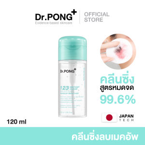 Dr. PONG 123 Instant Clear Skin Softening Makeup Remover คลีนซิ่งสูตรหมดจด ลบเมคอัพ ลบฝุ่น PM2.5 ยืนยันด้วยงานวิจัย Micellar Cleansing Oil Cleanser