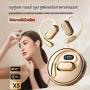 ชุดหูฟังบลูทูธติดหู หูฟังแบบเปิดแบบหมุนได้