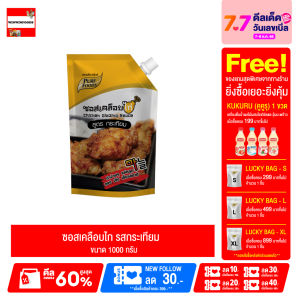 ซอสไก่เกาหลี รสกระเทียม ซอสเคลือบไก่เกาหลี 1000G เพียวฟู้ดส์ วินวินฟู้ดส์ ซอสการ์ลิก ซอสกาลิก ซอสกระเทียม ซอสทาไก่ ซอสเกาหลี