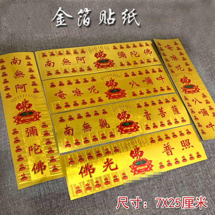 Six -character Mantra South No Amitabha Buddha Guanyin Bodhisattva ...