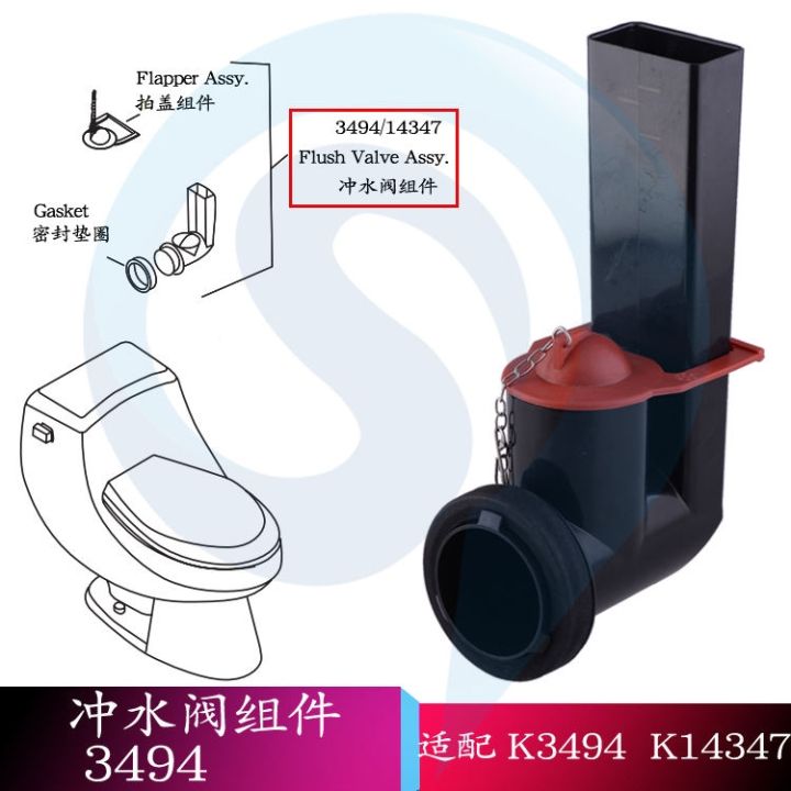 KOHLER Original genuine drain valve 3434/3435/3494 toilet flush valve