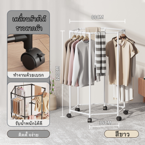 ราวตากผ้าที่ถอดออกได้ ไม้แขวนเสื้อหมุน 360° ไม้แขวนห้องนอนระเบียงหกเหลี่ยมให้เช่า