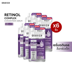 [แพ็ค 6 ชิ้น] Gravich Retinol Complex Concentrate Serum 8 ml กราวิช เรตินอล คอมเพล็ค คอนเซนเทรด เซรั่ม ให้ผิวอ่อนเยาว์อย่างอ่อนโยน