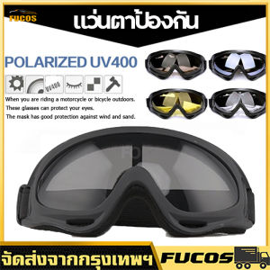 แว่นตากันลม กันฝุ่น goggles Cycling แว่นกันแดด แว่นใส่ขับมอเตอร์ไซค์ แว่นใส่ขับจักรยาน windproof sports Outdoor motorcycle มีให้เลือก 6 สี