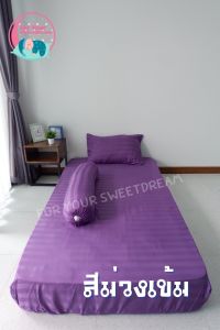 ผ้าปูที่นอน 3 ฟุต ผ้าปูที่นอน4ฟุต รัดมุม สีพื้น ลายริ้วโรงแรม  Sizeพิเศษ  หนา8-10นิ้ว เนื้อผ้านุ่มลื่น