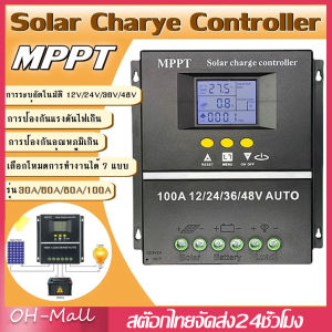 ส่งจากรุงเทพ🔥MPPT ชาร์จเจอร์ Solar Charge Controller 12V/24V/36V/48V โซล่าร์ชาร์จเจอร์ Auto สำหรับแบตเตอรี่ลิเธียม 60A/80A/100A