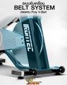 จักรยานออกกำลังกาย รุ่น LION - เครื่องออกกำลังกาย แบรนด์ IRONTEC. 