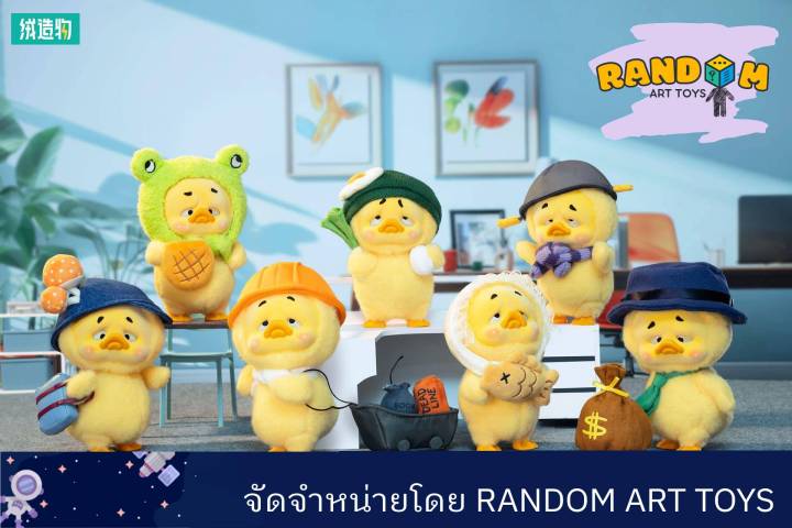 Upset duck เป็ดหน้าบึ้ง Series Blind box art toys ไม่แกะกล่อง พร้อมส่ง ...