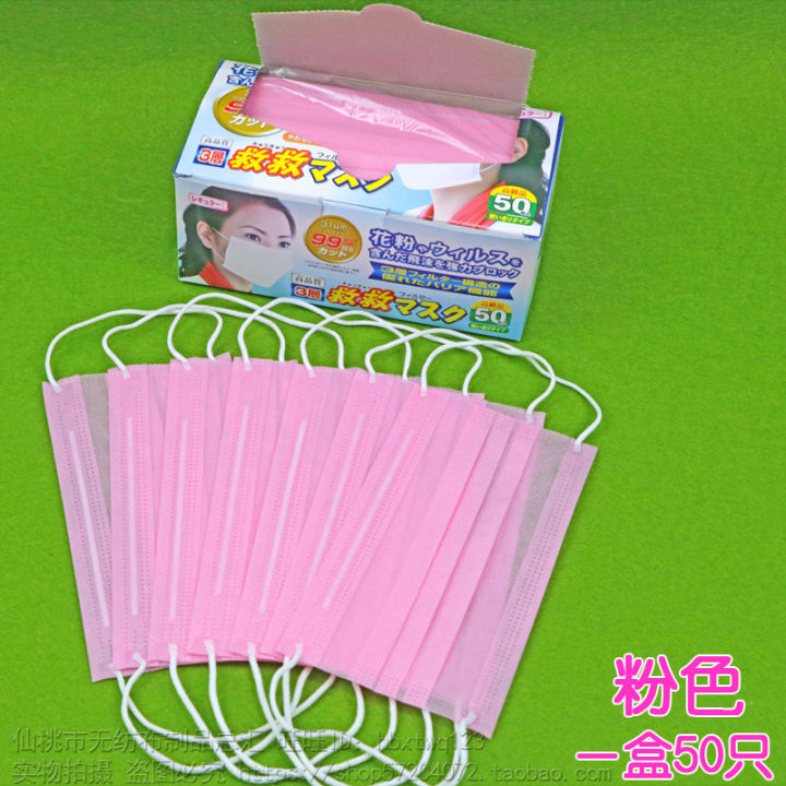 Disposable%20masks,%20single-layer%20non-woven%20pink%20masks%20for%20men%20and%20women%20in%20summer,%20thin%20dust-proof%20and%20sun-proof%20beauty%20breathable%20masks,%2050.%20-%20Image%202