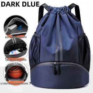 กระเป๋าหูรูด กระเป๋ากีฬา กันน้ำ ความจุขนาดใหญ่ กระเป๋าผูกเชือกหูรูด แบบสะพายหลัง สำหรับพกพาเล่นกีฬา ขนาด