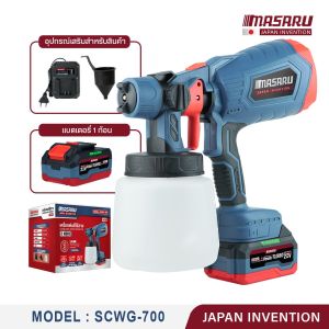 MASARU รุ่น SCWG-700 เครื่องพ่นสีไร้สาย กาพ่นสีไฟฟ้า เครื่องพ่นสีไฟฟ้า 400W หัวพ่นปรับได้ พ่นสีเรียบเนียน ใช้ได้ทั้งสีน้ำ-สีน้ำมัน พ่นสีบ้านและงาน DIY