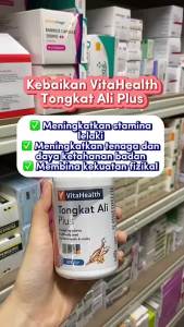 Ready stock 🇲 🇾 VitaHealth Tongkat Ali Plus (60s)
