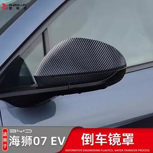 Kail For BYD SEALION 07 EV Car Rearview Mirror Protector Cover Door Handle Anti Scratch Sticker Protection Accessories H5K8Q