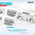 สติ๊กเกอร์ความร้อน สติ๊กเกอร์ลาเบล บาร์โค้ด ใบปะหน้าพัสดุ ฉลาก 100x100 mm 500แผ่น ไม่ใช้หมึกพิมพ์ คุณภาพดี Thermal Sticker. 