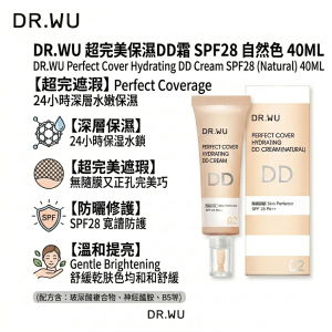 **EXP2027.11**DR.WU Perfect Cover Hydrating DD Cream SPF28 超完美保濕DD霜SPF28 (Natural 自然色) 40ML【Toasty Life 】