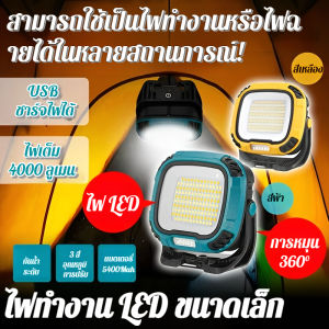 หมุน หัวโคมไฟ เกียร์หลายอัน ลานบ้าน ไฟตั้งแคมป์ เคลื่อนย้าย แสงสว่าง