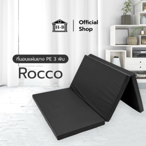 Home Best ที่นอนแผ่นยาง PE รุ่น Rocco กันน้ำ กันฝุ่น ทำความสะอาดได้ง่าย ระบายอากาศได้ดี