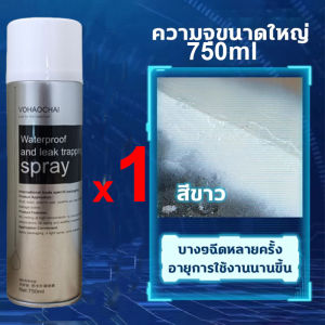 รอยแตกร้าวหลังคาห้องน้ำแก้ไขในครั้งเดียว สเปรย์กันรั่ว สินค้านําเข้าจากสหรัฐฯ 1 ขวด 750มล สเปรย์อุดรอยรั่ว ฉีด1ครั้งก็ไม่รั่วซึมแล้ว น้ำยากันซึม ไม่แตกอีกต่อไป สเปรย์กันรั่วซึม ซ่อมหลังคา กันรั่ว การแตกร้าวทุกชนิด ของผนัง ห้องน้ำ ท่อน้ำ สเปรย์อุดรั่ว