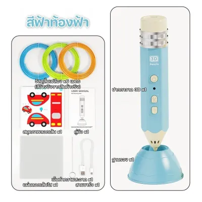 Yuecomfly ปากกา 3D Pen ปากกาสร้างสรรค์ วาดสามมิติ อุณหภูมิต่ำ วัสดุปลอดภัยและไม่มีกลิ่น ของเล่นเด็ก