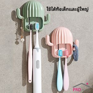 Winsome ที่ใส่แปรงสีฟัน ที่วางแปรงสีฟันติดผนัง ชั้นวางของในห้องน้ำทรงน้องบอง Toothbrush holde