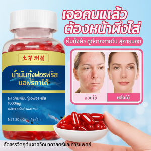 น้ำมันคริลล์บริสุทธิ์จากแอนตาร์กติก บำรุงตับและปกป้องไต อุดมด้วยโอเมก้า 3 ผลิตภัณฑ์เสริมอาหารใยอาหาร