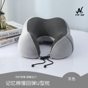 หมอนเดินทาง U น้ำยางเมมโมรี่โฟม หมอนรองคอ ง่ายต่อการพกพา ใช้บนรถ บนเครื่องบิน G2991