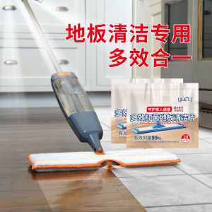 Multi-Effect Antibacterial Floor Cleaning Tablets 【90pcs/Set】YUCO御寇多效地板清洁片瓷砖木地板洁净片去污清洁清洁剂90片现货