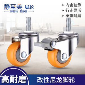 LZD 1 Inch 1.25 Inch 1.5 Inch 2 Inch Furniture Screw Rod Universal Caster Bedside Table Wheel MPP Float Display Cabinet Wheels