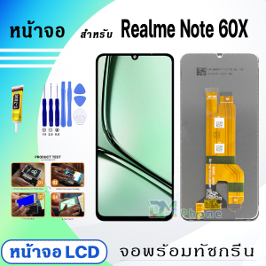 หน้าจอ Realme Note 60X จอพร้อมทัชกรีน จอ + ทัช สำหรับ ออปโป้ RealmeNote60X เรียวมีNote60X
