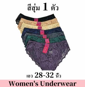 ESUNA กางเกงในลูกไม้เซ็กซี่ เอวต่ำ สวมใส่สบาย ไม่ระคายเคืองผิว เหมาะสำหรับผู้หญิงทุกคน