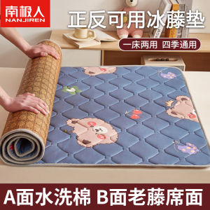 Nanjiren （NanJiren） Ice Silk Summer Mat Rattan Mat Double-Sided Mat Mattress Single Dormitory 90x200 Foldable Thin Dual-Use Protection Mat