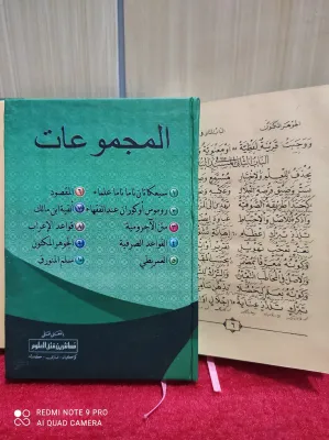 termurah kitab majmuat 35 nadzom MAJMUAT 35 nadom