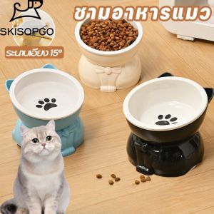 SKISOPGO ชามอาหารแมวเซรามิก ชามน้ำแมว ชามอาหารแมว แบบเอียง สําหรับสัตว์เลี้ยง สุนัข แมว ชามแมวยกสูง