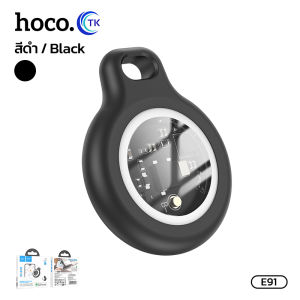 GPS อุปกรณ์ติดตามขนาดเล็ก HOCO E91 Reminder Function เชื่อมต่อง่าย แข็งแรงทนทาน พกพาสะดวก รองรับ iOS