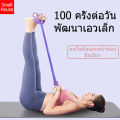 ยางยืดออกกำลัง เชือกยืดออกกําลังกาย เชือกยืด เชือกยืดหยุ่น ออกกําลังกาย เชือกดึงยืดหยุ่น ออกกําลังกาย โยคะดึงเชือก ยางยืดออกกำลังกาย. 