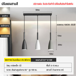HiLite โคมไฟLEDสามหัวติดเพดาน  WH7740 คุณภาพสูง (พร้อมหลอดไฟE27ปรับแสงสามสีในตัว )เหมาะสำหรับห้องนั่งเล่น ห้องนอน ห้องหนังสือ ฯลฯ