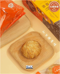 巴里文打 Parit Buntar Guan Hiang Beh Teh Soh Biscuit 元香饼家 仙女牌 马蹄酥 / 香饼 Original 原味  Brown sugar 黑糖 (素 vegetarian) & Durian 榴莲 （素 vegetarian）(9pcs/box)